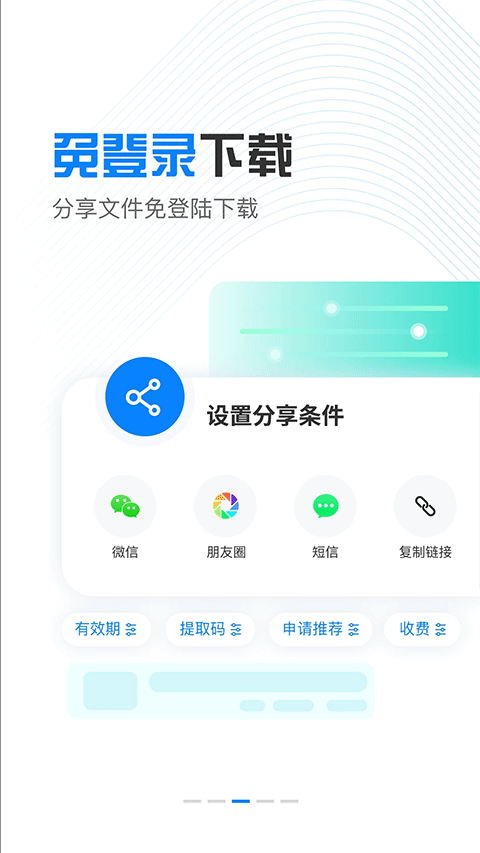 小飞机网盘安卓版截图 小飞机网盘安卓版截图